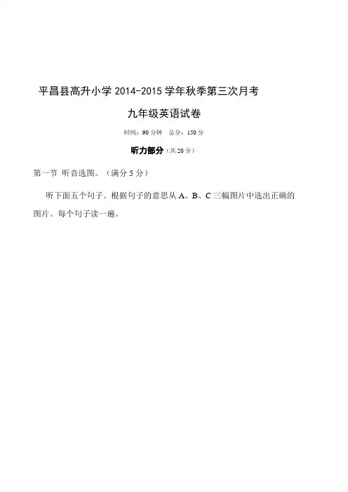 九年级(上)英语半期考试题(人教版)合集
