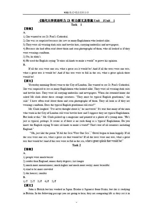《现代大学英语听力2》听力原文及答案Unit  1