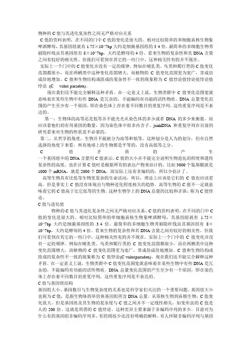 c值