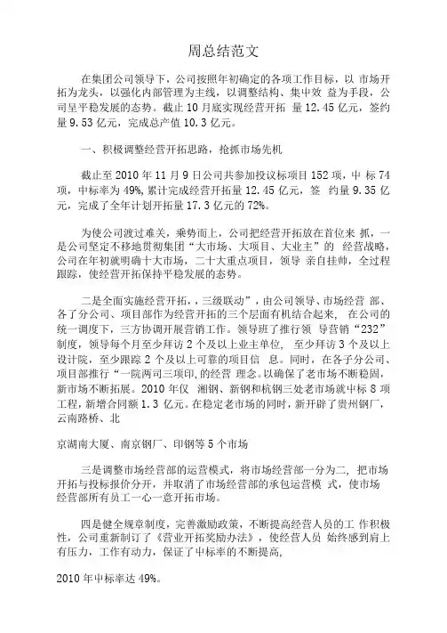 2013年集团公司年终工作总结