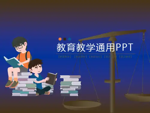 【教育教学】健康理念PPT课件