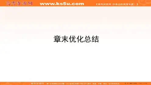 2016-2017学年人教A版高一数学必修一书本讲解课件：第一章 章末优化总结