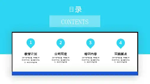 孟菲斯风格员工培训教育PPT模板