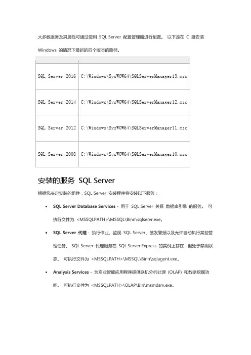 sql server 服务账户和权限管理配置