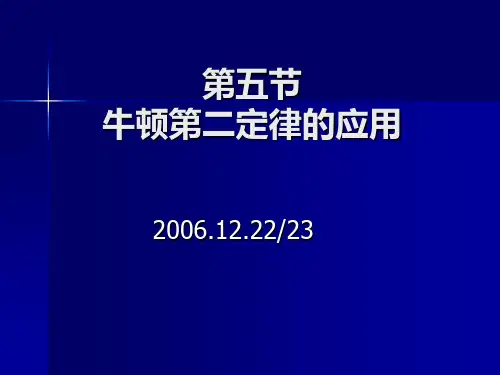 牛二的应用