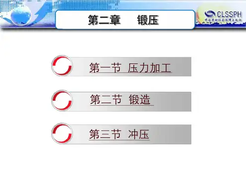 机械制造工艺基础
