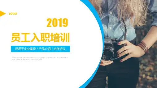 车间员工培训ppt