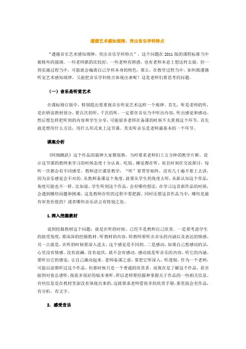 遵循艺术感知规律