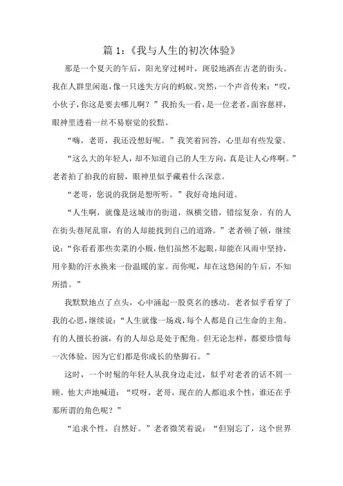 二年级优秀文章10篇收录