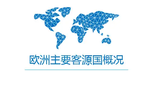 欧洲客源国概况——英国,西班牙ppt课件