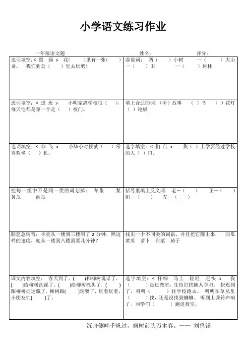 快乐学语文 (100)