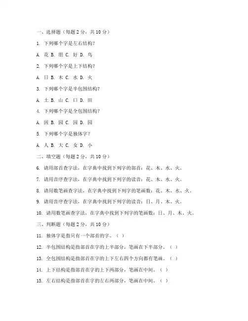 巴蜀小学二年级下语文期中试卷