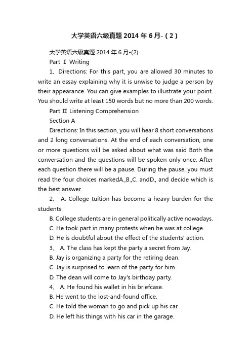 大学英语六级真题2014年6月-（2）