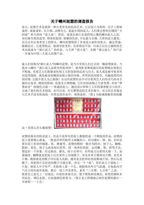 民间艺术