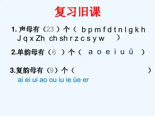 人教版二年级语文下册第五课  泉水