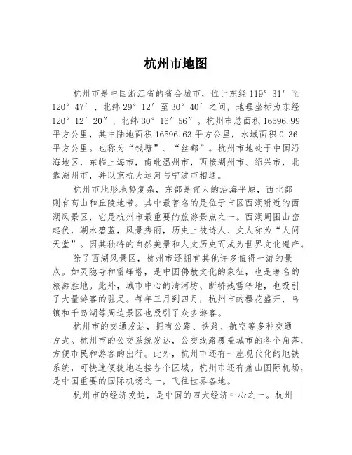 杭州市地图