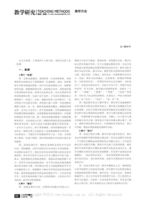怎样上好一堂课