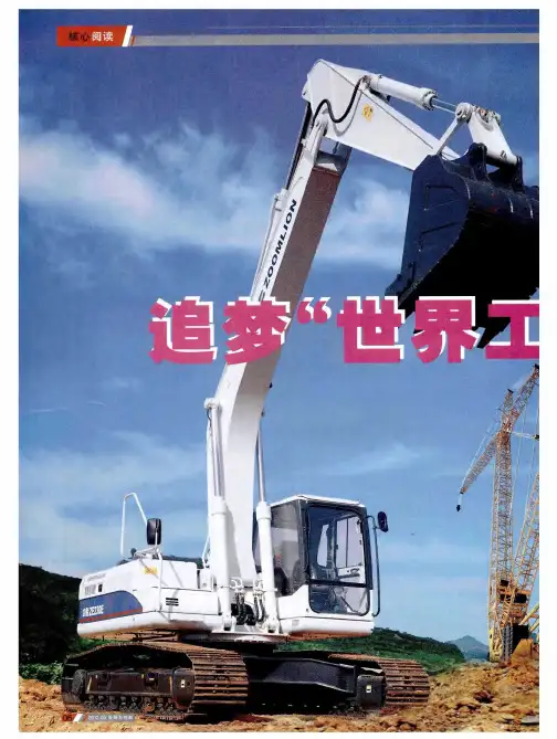 追梦“世界工程机械之都”——工程机械：湖南的世界名片