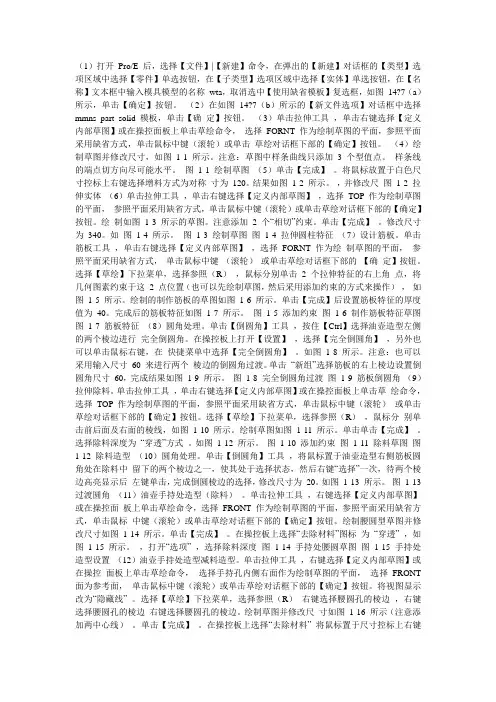 油壶