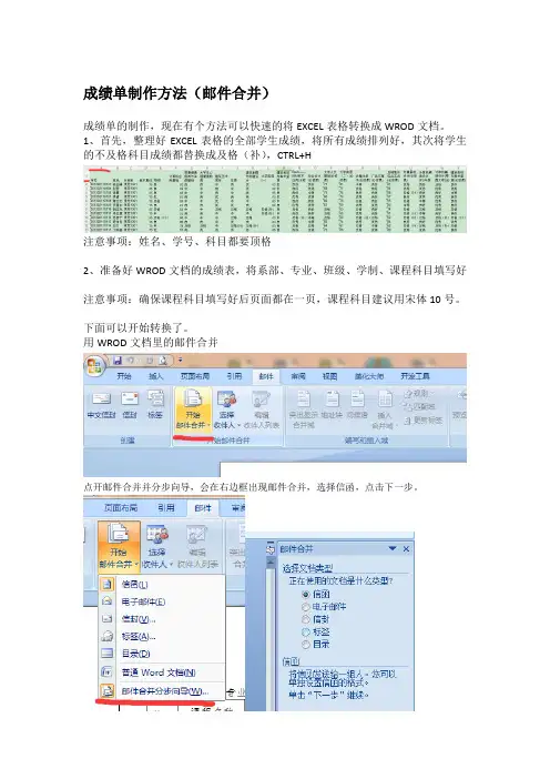 成绩单制作