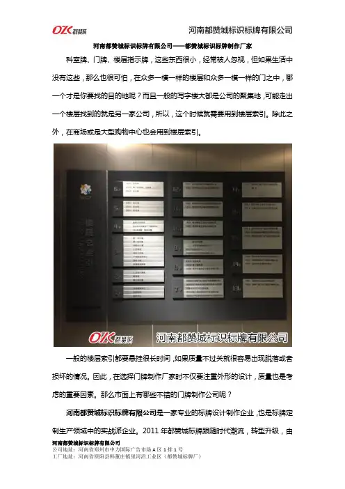 楼层索引牌制作哪家好