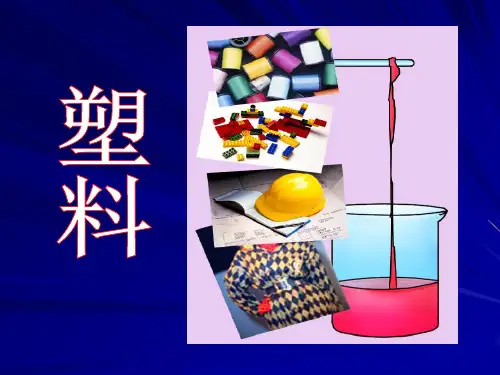牛津上海版科学七年级下册 材料及其应用