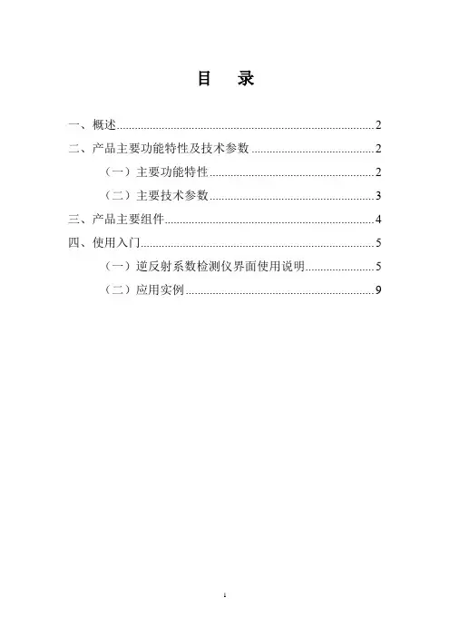 逆反射系数检测仪