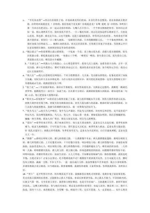 锡剧卡拉OK唱词