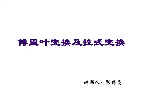 傅里叶变换(对弄懂傅里叶变换很有帮助)
