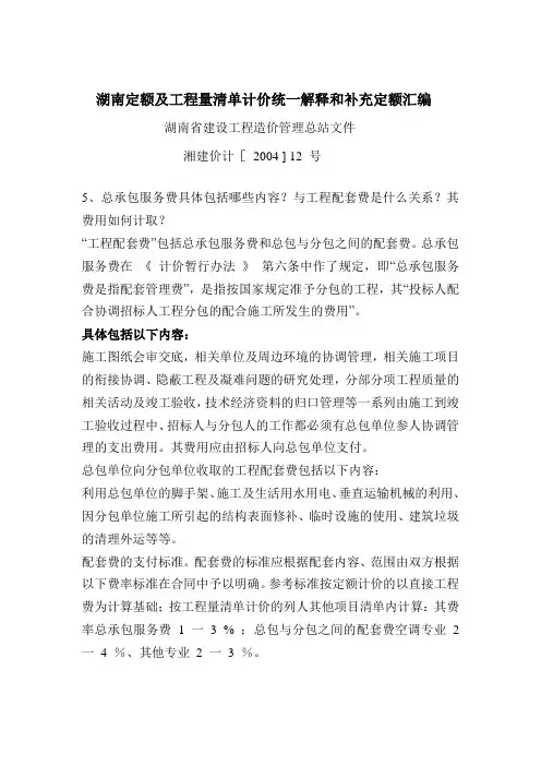 建筑工程配套费
