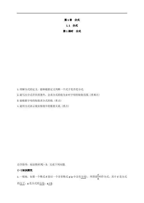 湘教版2019-2020学年度 八年级数学上学期全册教案