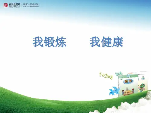 小学数学_平均数教学课件设计