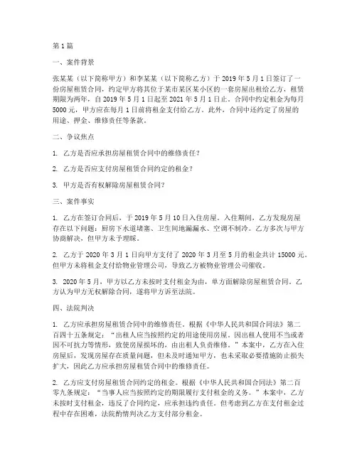 法律硕士非法学案例(3篇)
