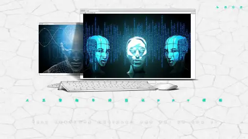 AI人工智能时代PPT模板互联网大数据网络科技科学VR虚拟现实技术 (32)