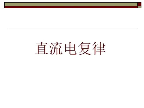 电复律与心脏起搏
