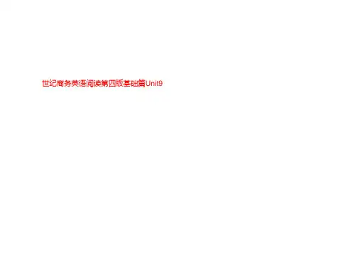 世纪商务英语阅读第四版基础篇Unit9
