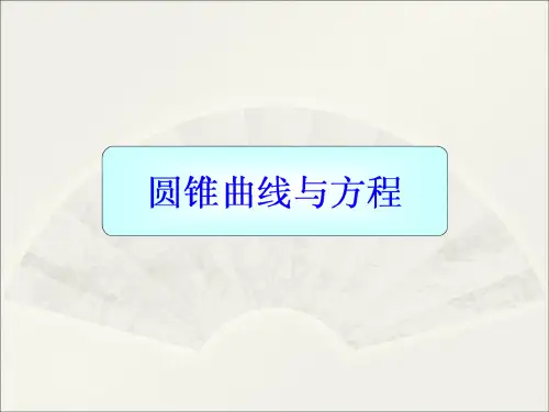[高考数学第一轮总复习ppt课件