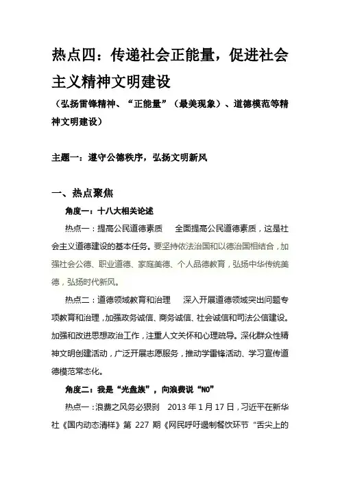 2013热点解读