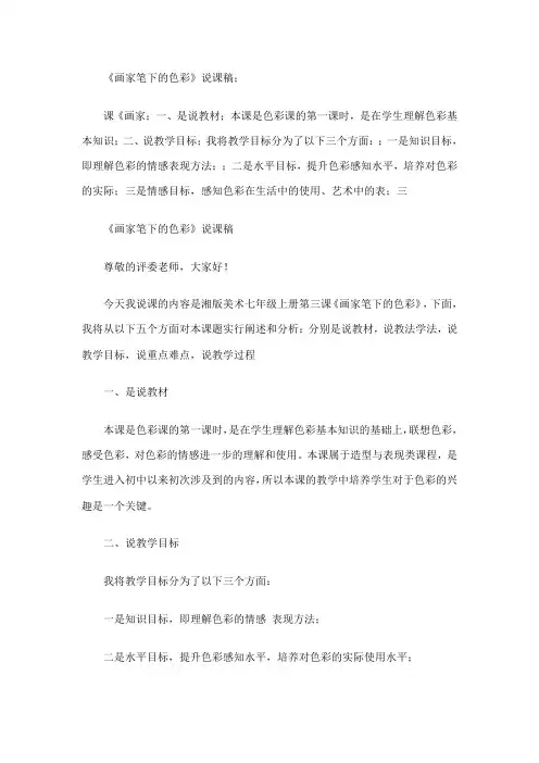 画家笔下的色彩