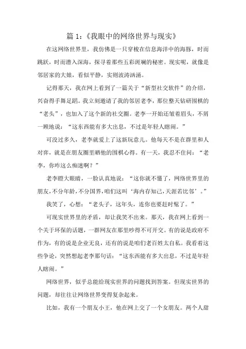 三年级作文十篇优秀汇编