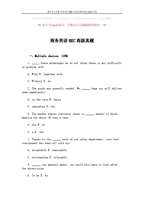 【参考文档】商务英语BEC高级真题-精选word文档 (5页)