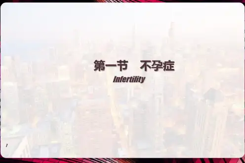 不孕症与辅助生殖技术PPT课件