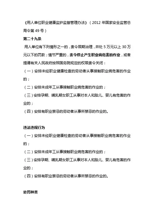 对从事接触职业病危害的作业的劳动者