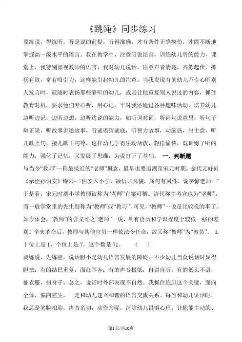 一年级下册数学一课一练5.4拔萝卜_北师大版(含解析)