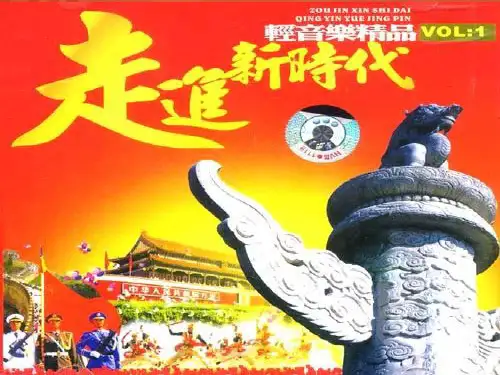 走进新时代ppt解析