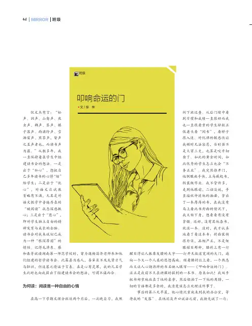 叩响命运的门