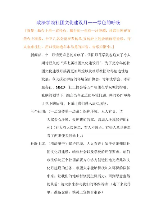 情景剧剧本