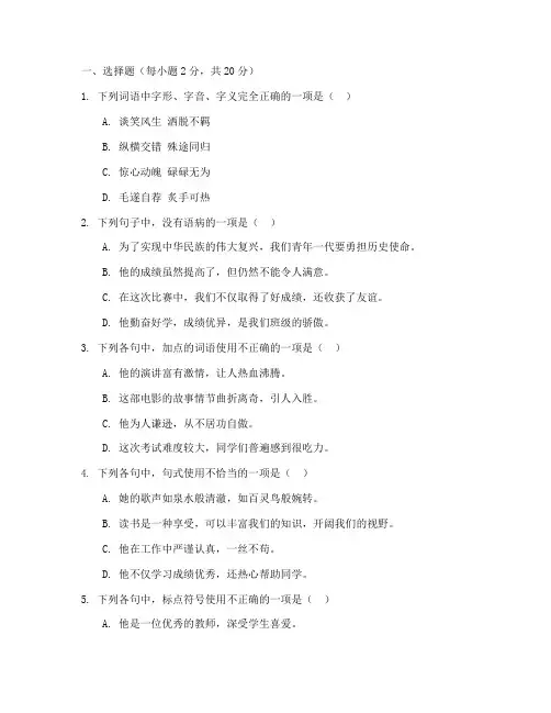 小高考真题试卷语文