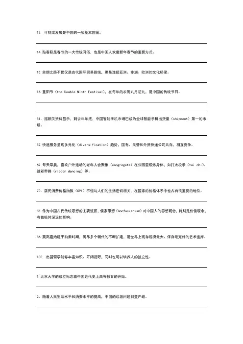 英语翻译练习题