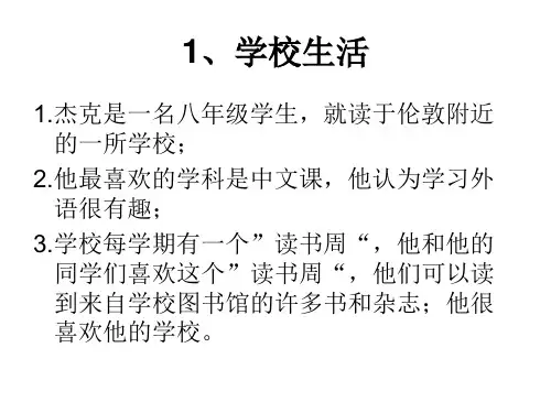 话题简述(2014)